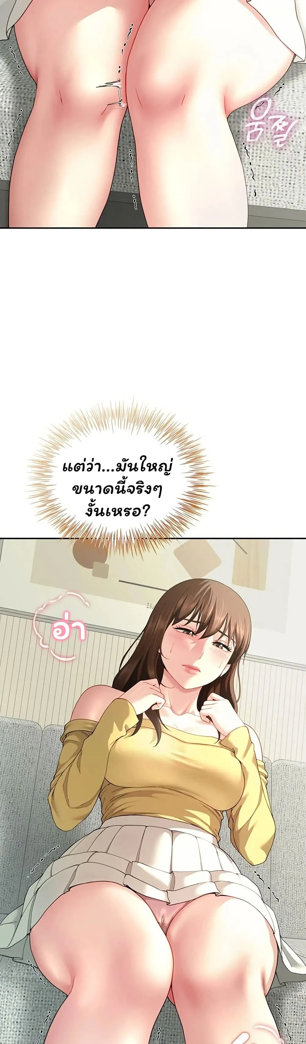  Sp ของฉันนั้นคือครอบครัวจริงๆ ตอนที่ 16 หน้า 22 - โดจินแปลไทย
