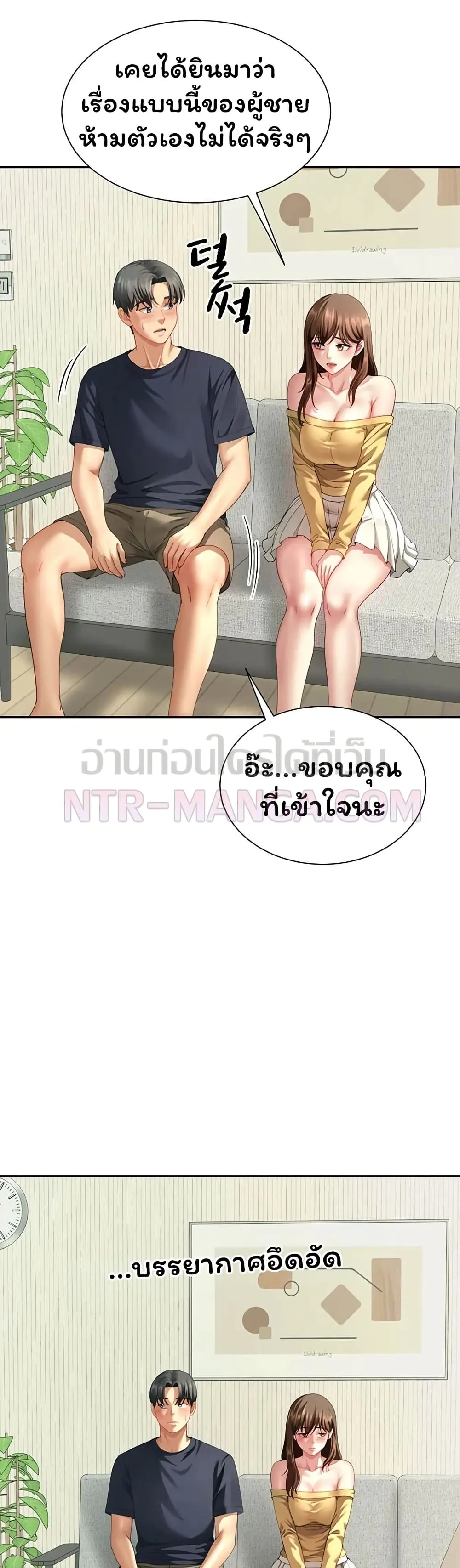  Sp ของฉันนั้นคือครอบครัวจริงๆ ตอนที่ 16 หน้า 27 - โดจินแปลไทย