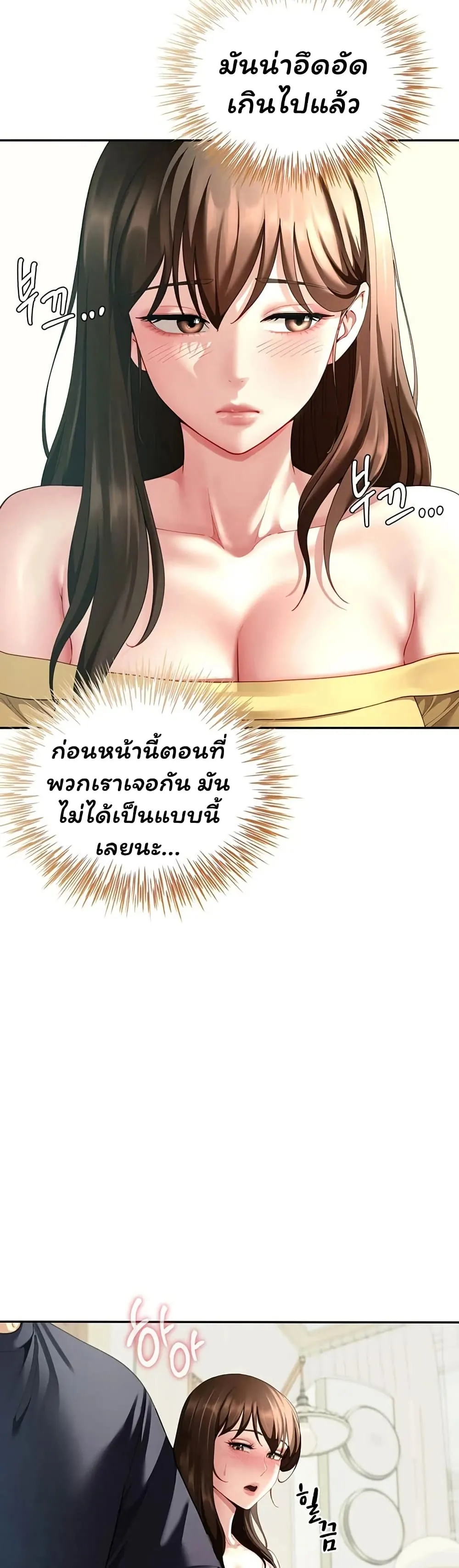  Sp ของฉันนั้นคือครอบครัวจริงๆ ตอนที่ 16 หน้า 29 - โดจินแปลไทย