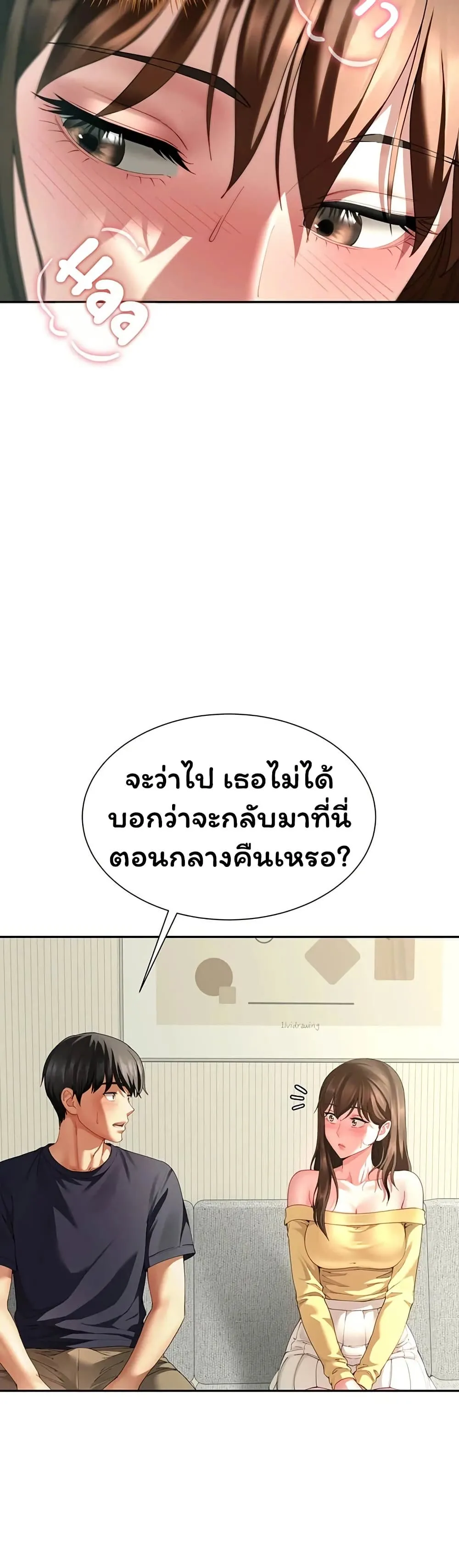  Sp ของฉันนั้นคือครอบครัวจริงๆ ตอนที่ 16 หน้า 31 - โดจินแปลไทย