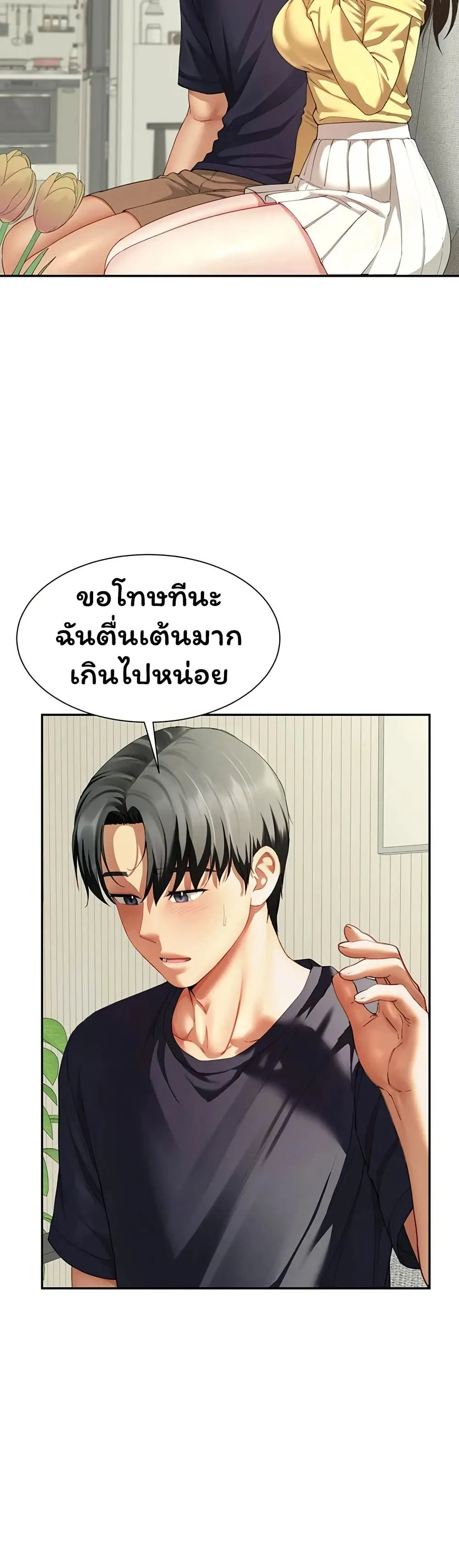  Sp ของฉันนั้นคือครอบครัวจริงๆ ตอนที่ 16 หน้า 35 - โดจินแปลไทย