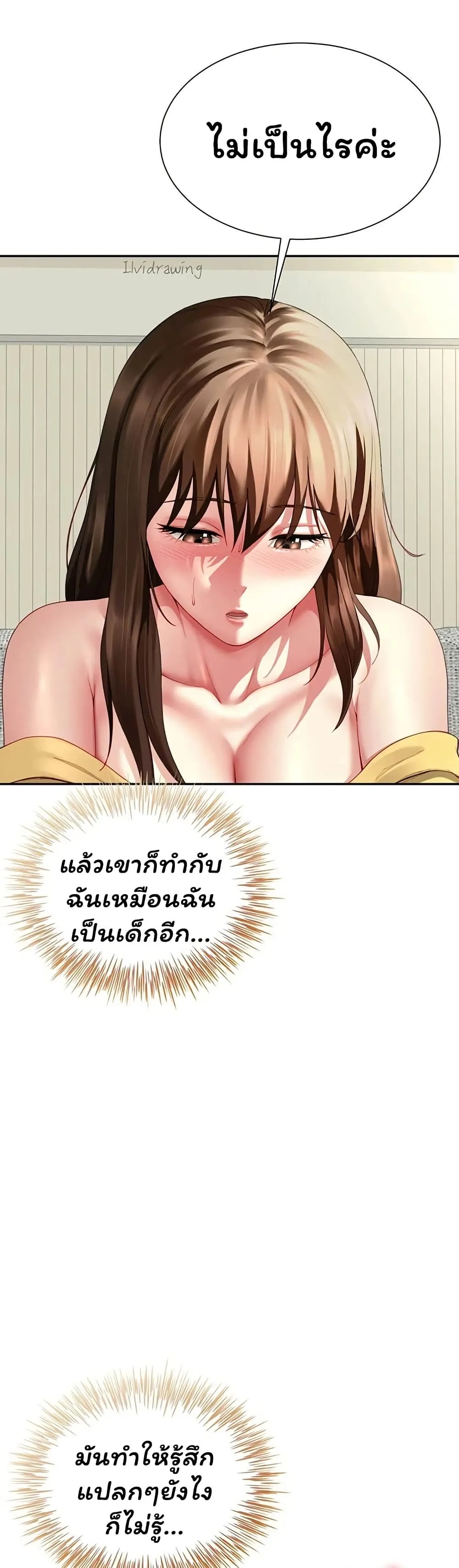  Sp ของฉันนั้นคือครอบครัวจริงๆ ตอนที่ 16 หน้า 36 - โดจินแปลไทย