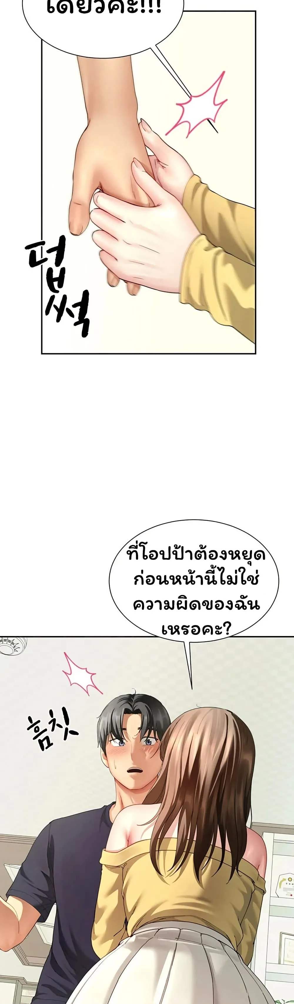  Sp ของฉันนั้นคือครอบครัวจริงๆ ตอนที่ 16 หน้า 42 - โดจินแปลไทย