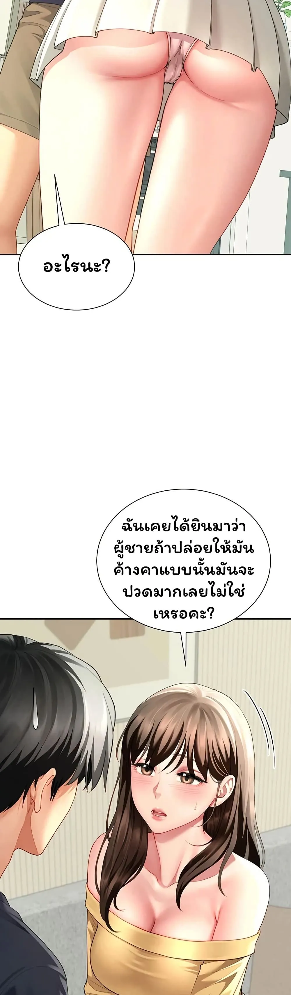  Sp ของฉันนั้นคือครอบครัวจริงๆ ตอนที่ 16 หน้า 43 - โดจินแปลไทย