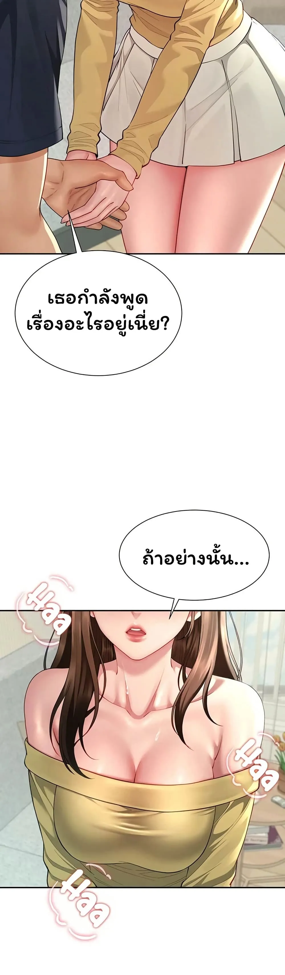  Sp ของฉันนั้นคือครอบครัวจริงๆ ตอนที่ 16 หน้า 44 - โดจินแปลไทย
