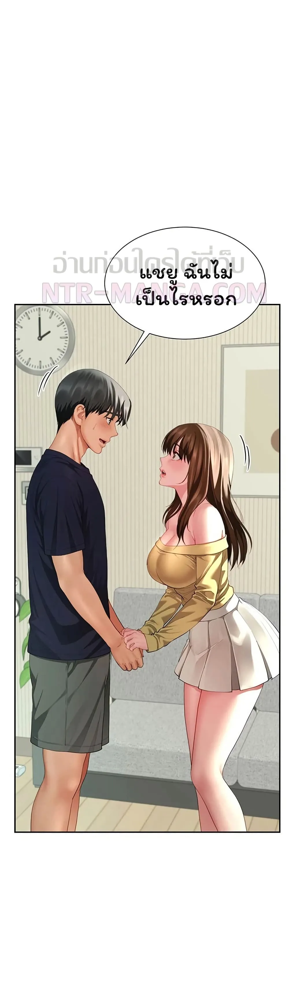  Sp ของฉันนั้นคือครอบครัวจริงๆ ตอนที่ 16 หน้า 46 - โดจินแปลไทย