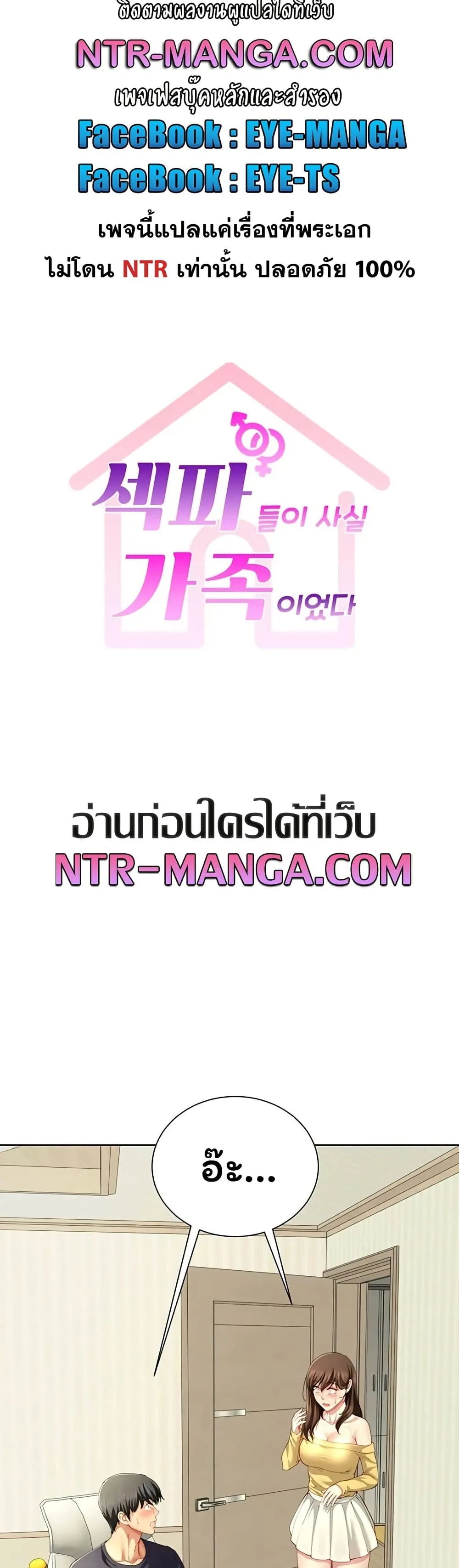  Sp ของฉันนั้นคือครอบครัวจริงๆ ตอนที่ 16 หน้า 7 - โดจินแปลไทย