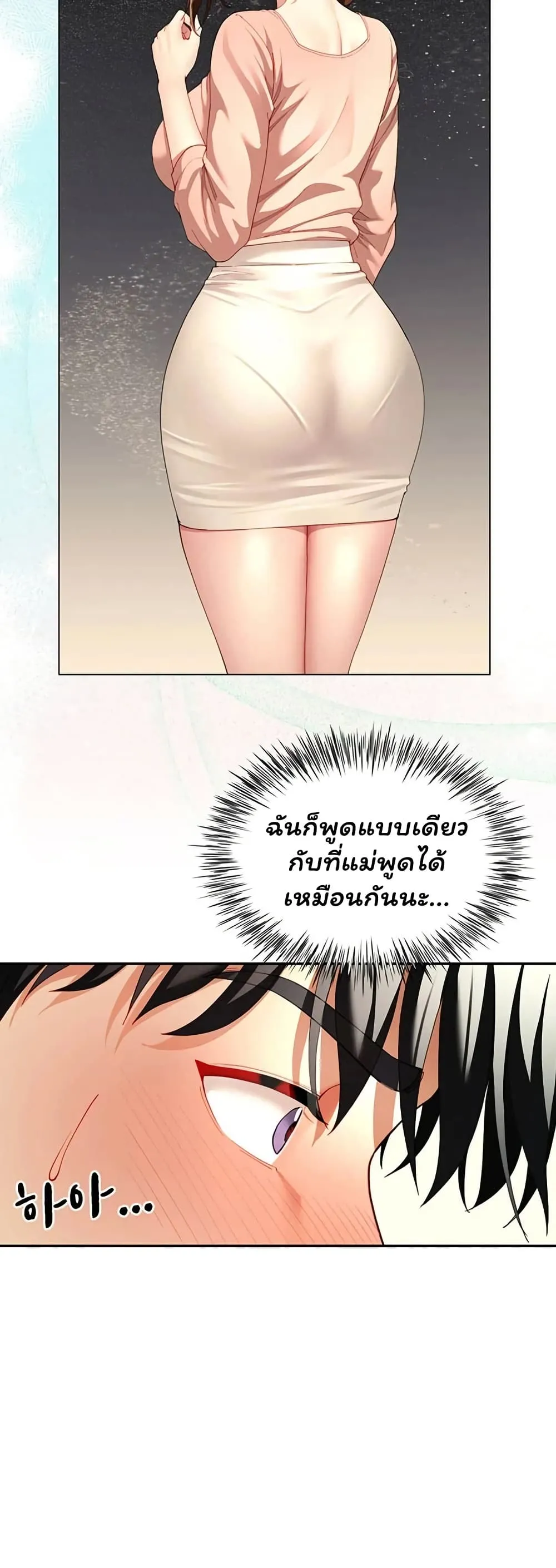  Sp ของฉันนั้นคือครอบครัวจริงๆ ตอนที่ 17 หน้า 16 - โดจินแปลไทย