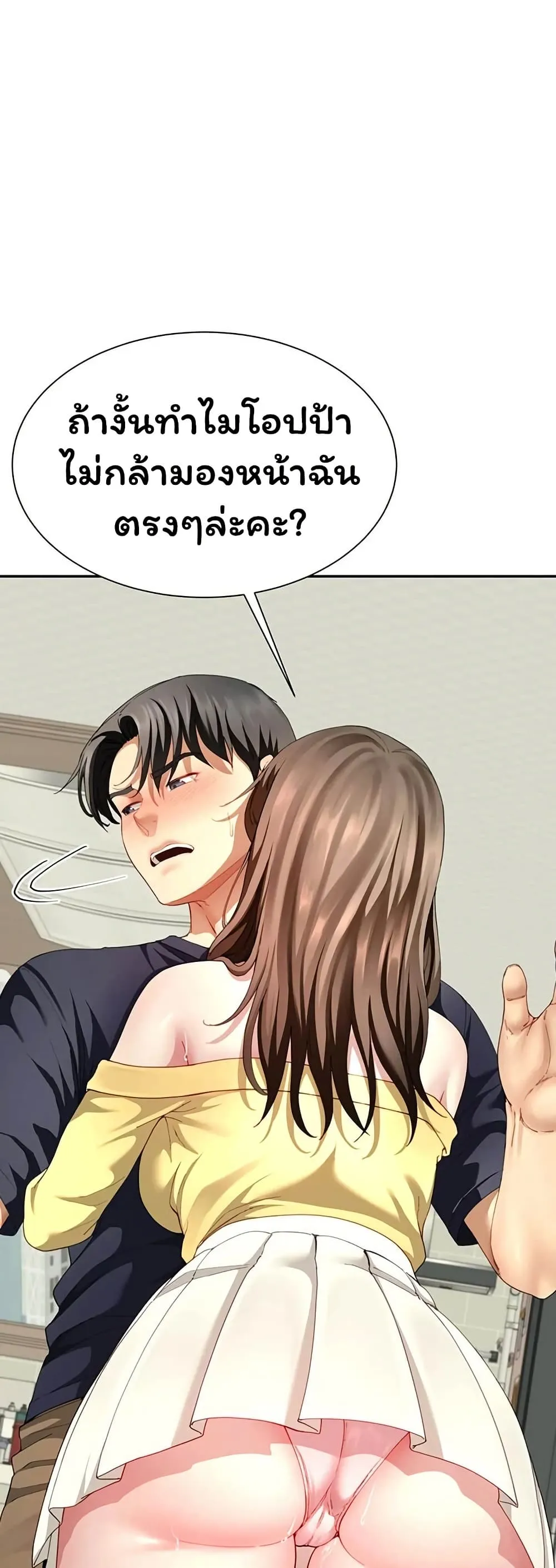  Sp ของฉันนั้นคือครอบครัวจริงๆ ตอนที่ 17 หน้า 19 - โดจินแปลไทย
