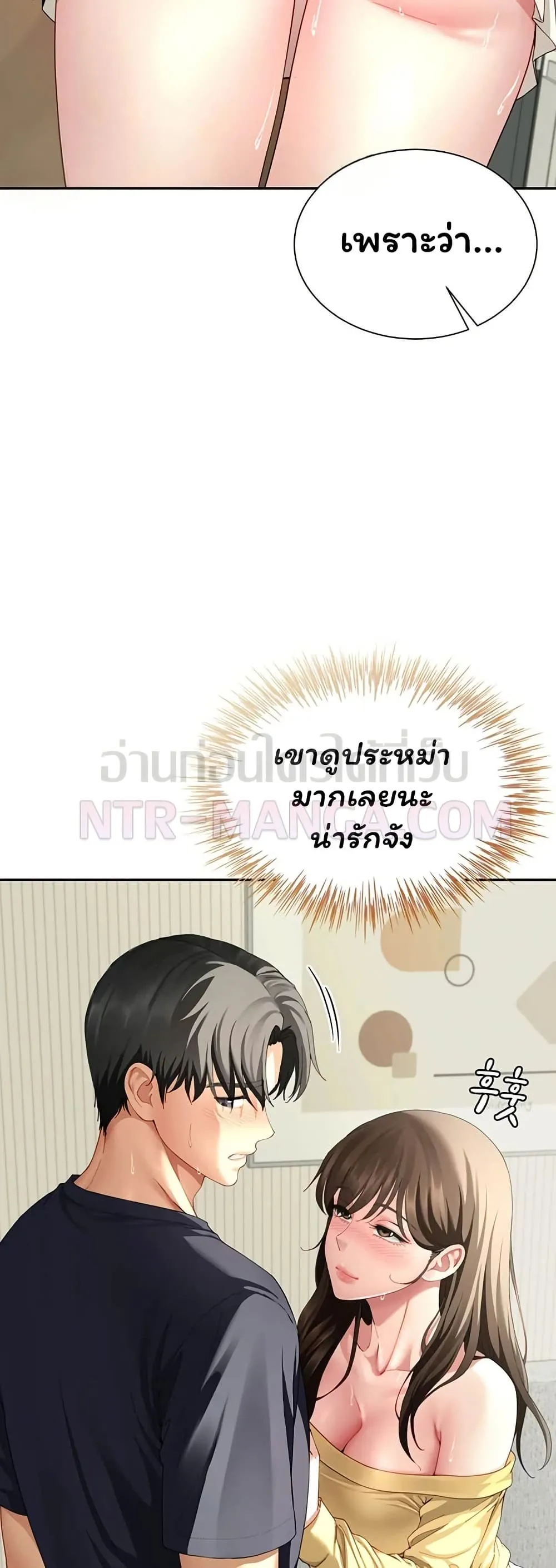  Sp ของฉันนั้นคือครอบครัวจริงๆ ตอนที่ 17 หน้า 20 - โดจินแปลไทย
