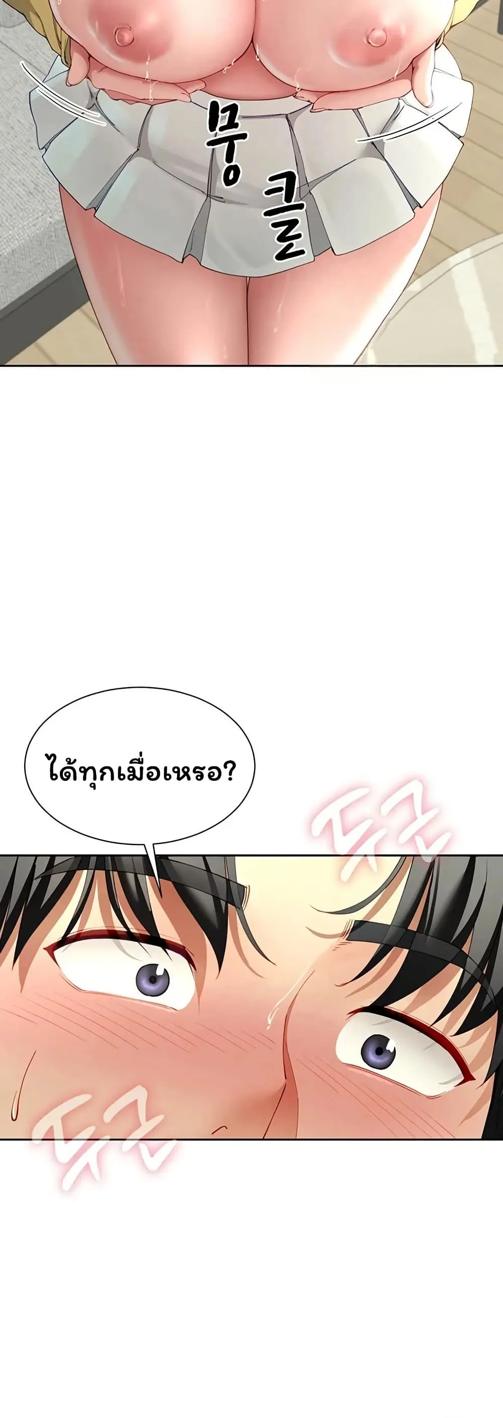  Sp ของฉันนั้นคือครอบครัวจริงๆ ตอนที่ 17 หน้า 31 - โดจินแปลไทย
