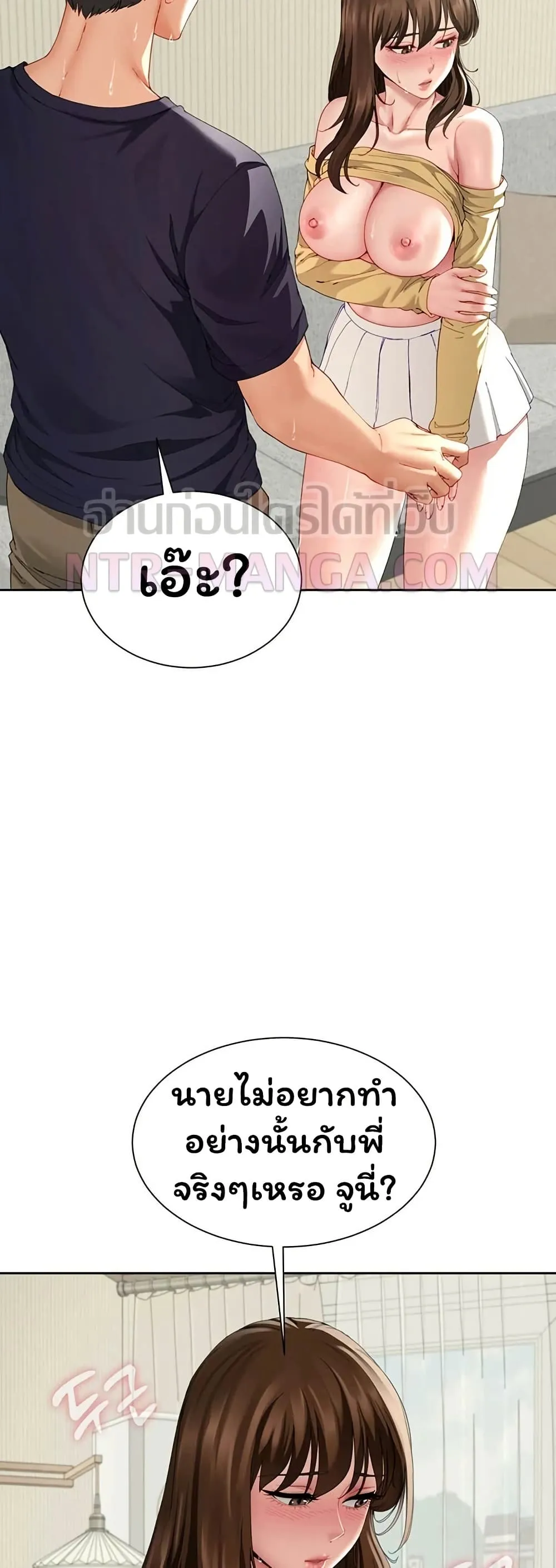  Sp ของฉันนั้นคือครอบครัวจริงๆ ตอนที่ 17 หน้า 33 - โดจินแปลไทย