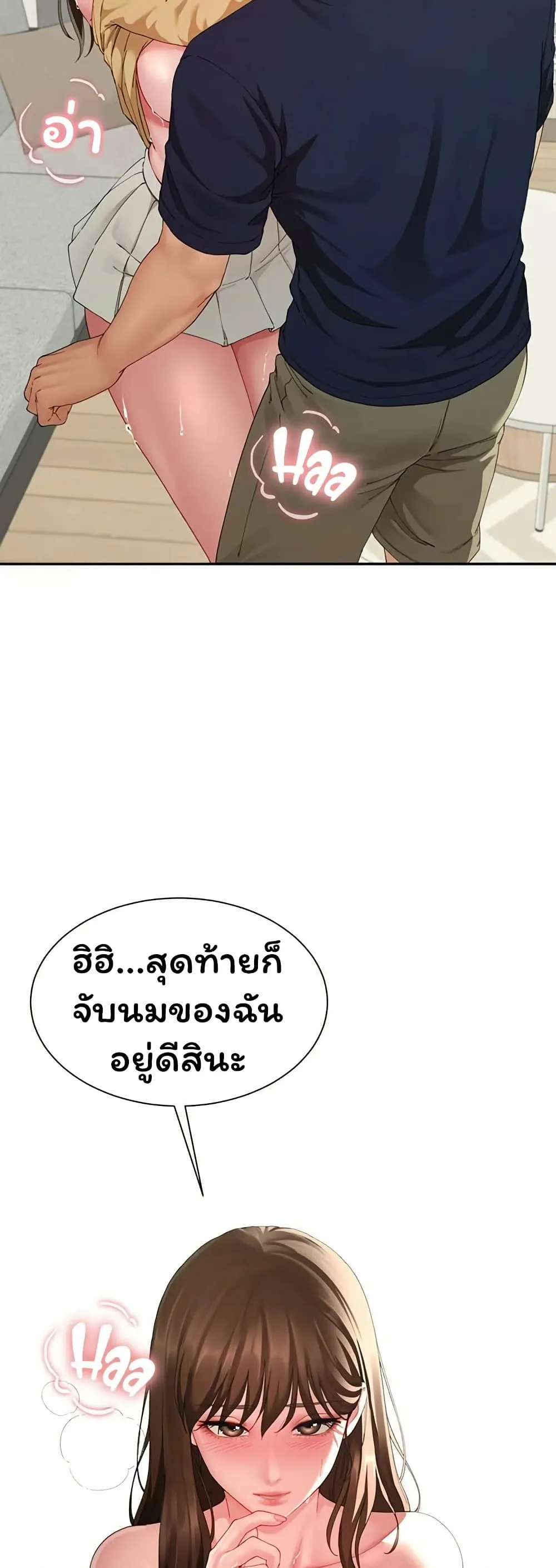  Sp ของฉันนั้นคือครอบครัวจริงๆ ตอนที่ 17 หน้า 39 - โดจินแปลไทย