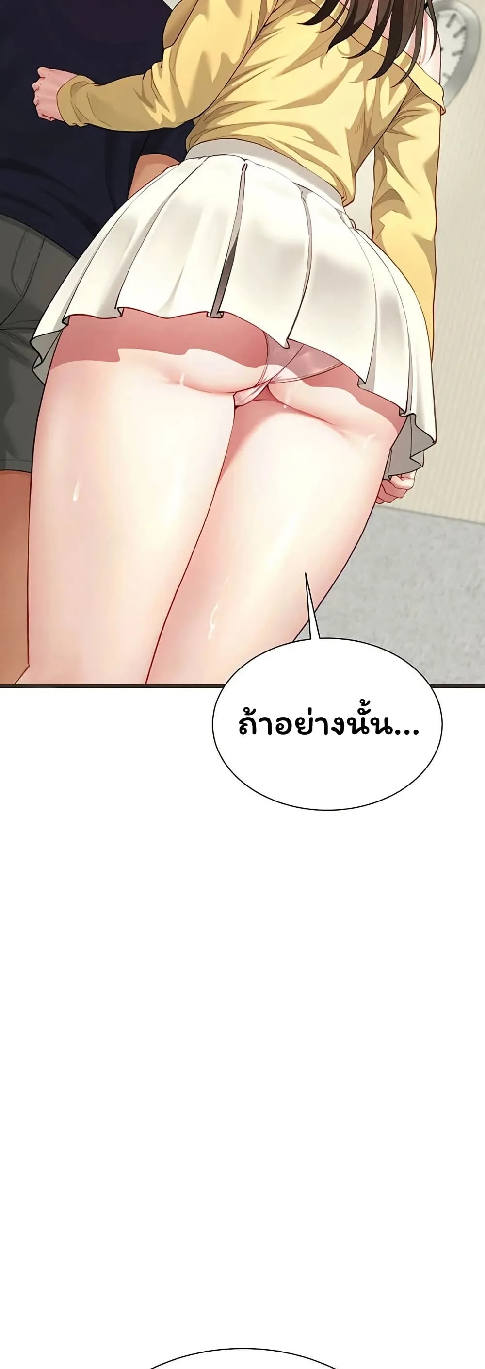  Sp ของฉันนั้นคือครอบครัวจริงๆ ตอนที่ 17 หน้า 4 - โดจินแปลไทย