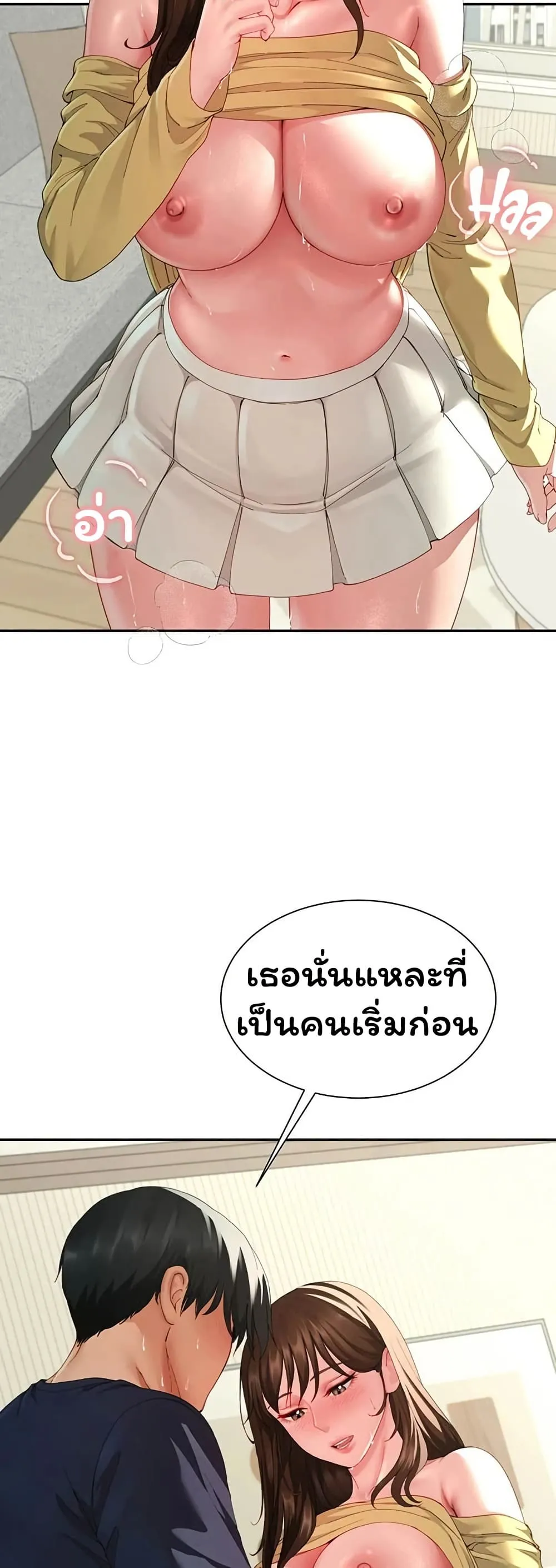  Sp ของฉันนั้นคือครอบครัวจริงๆ ตอนที่ 17 หน้า 40 - โดจินแปลไทย