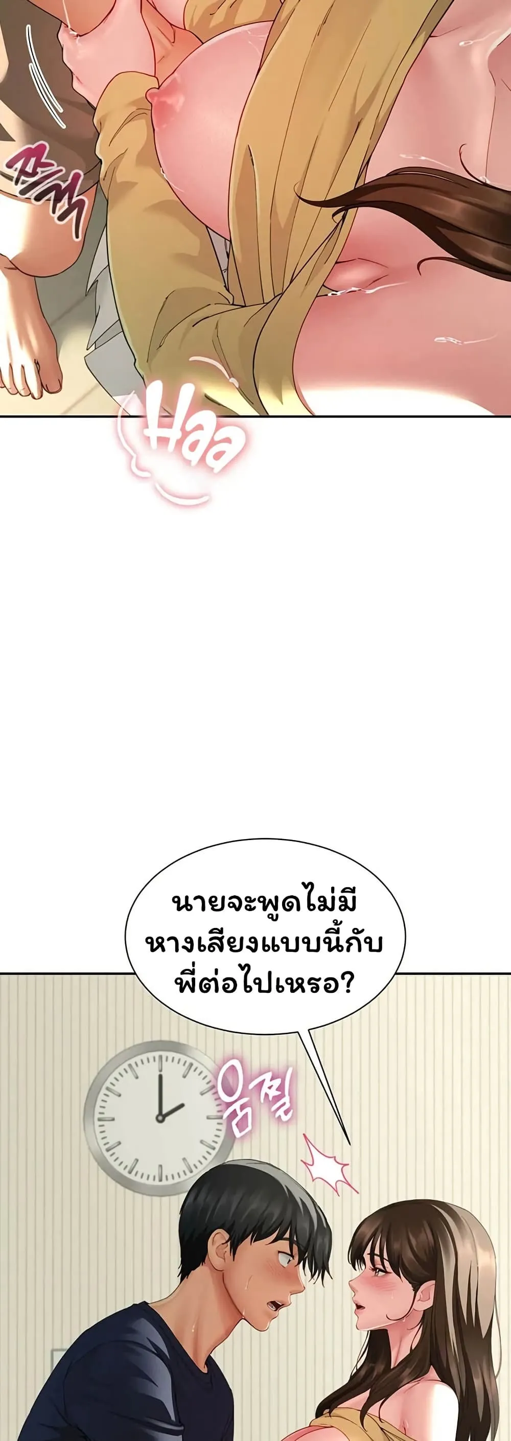  Sp ของฉันนั้นคือครอบครัวจริงๆ ตอนที่ 17 หน้า 42 - โดจินแปลไทย