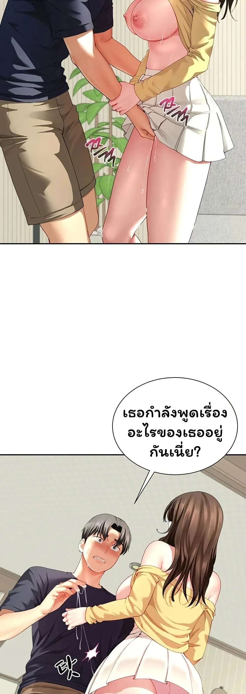  Sp ของฉันนั้นคือครอบครัวจริงๆ ตอนที่ 17 หน้า 43 - โดจินแปลไทย