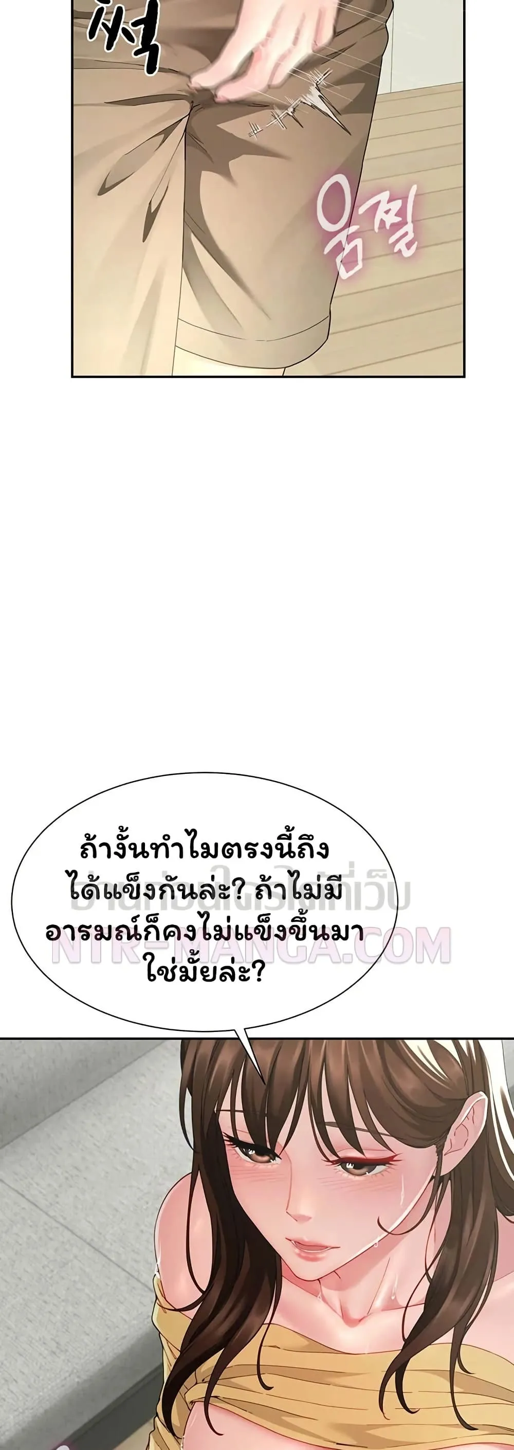  Sp ของฉันนั้นคือครอบครัวจริงๆ ตอนที่ 17 หน้า 45 - โดจินแปลไทย