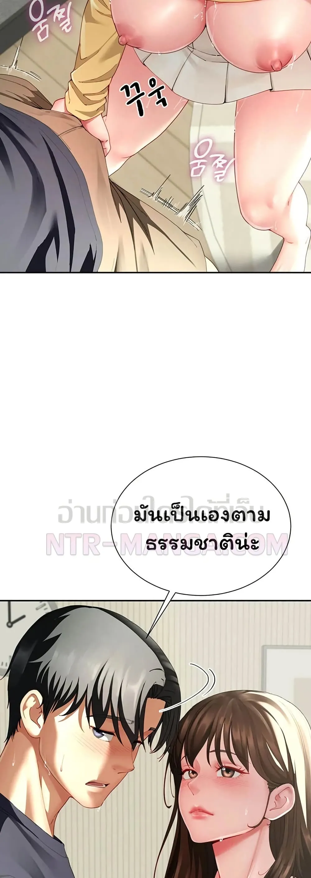  Sp ของฉันนั้นคือครอบครัวจริงๆ ตอนที่ 17 หน้า 46 - โดจินแปลไทย