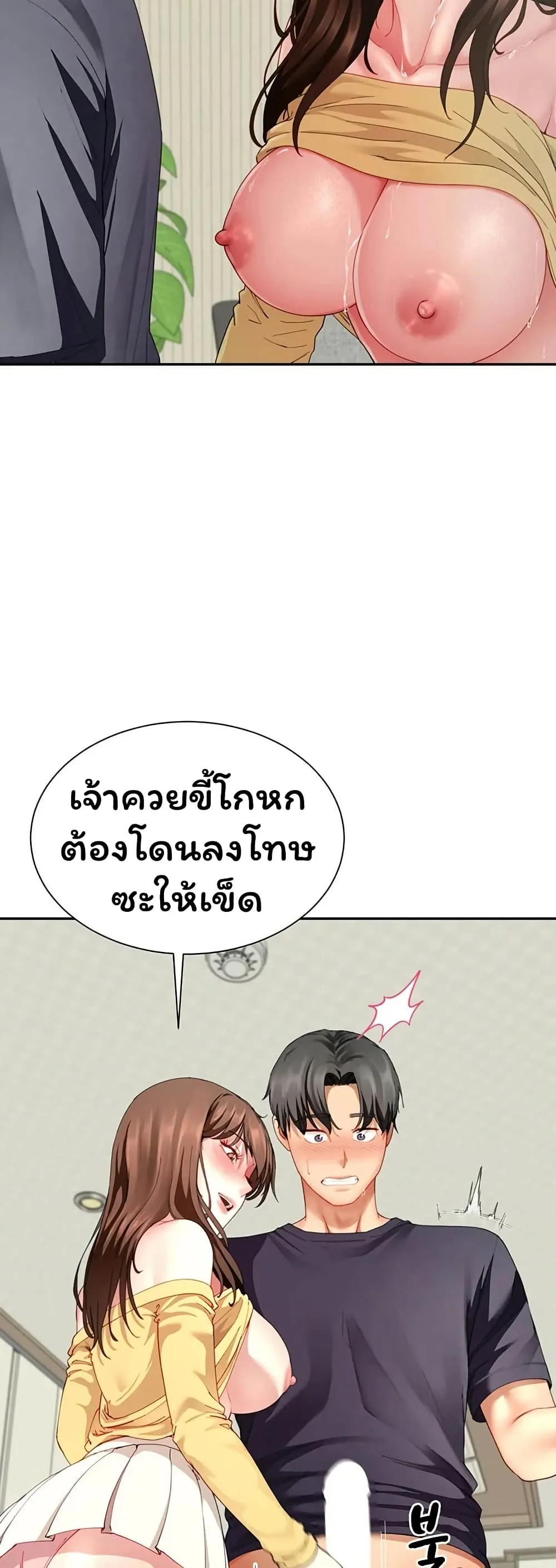  Sp ของฉันนั้นคือครอบครัวจริงๆ ตอนที่ 17 หน้า 47 - โดจินแปลไทย