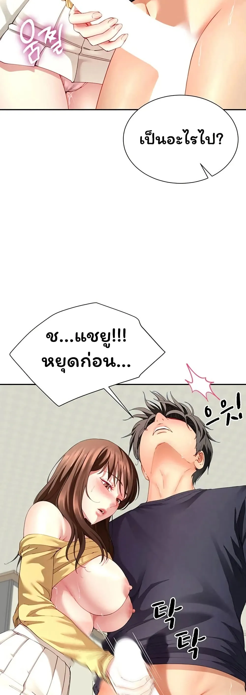  Sp ของฉันนั้นคือครอบครัวจริงๆ ตอนที่ 17 หน้า 49 - โดจินแปลไทย