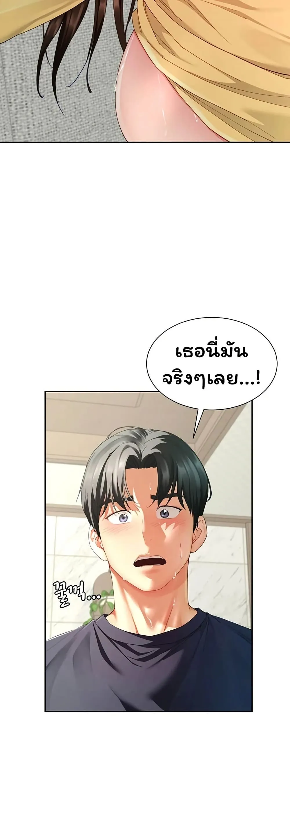  Sp ของฉันนั้นคือครอบครัวจริงๆ ตอนที่ 17 หน้า 55 - โดจินแปลไทย
