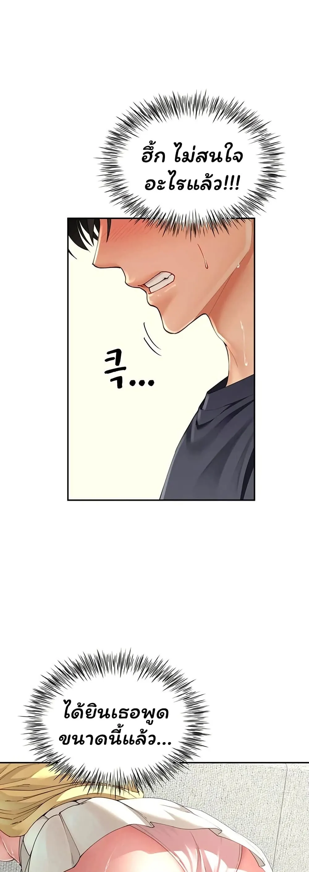  Sp ของฉันนั้นคือครอบครัวจริงๆ ตอนที่ 17 หน้า 57 - โดจินแปลไทย
