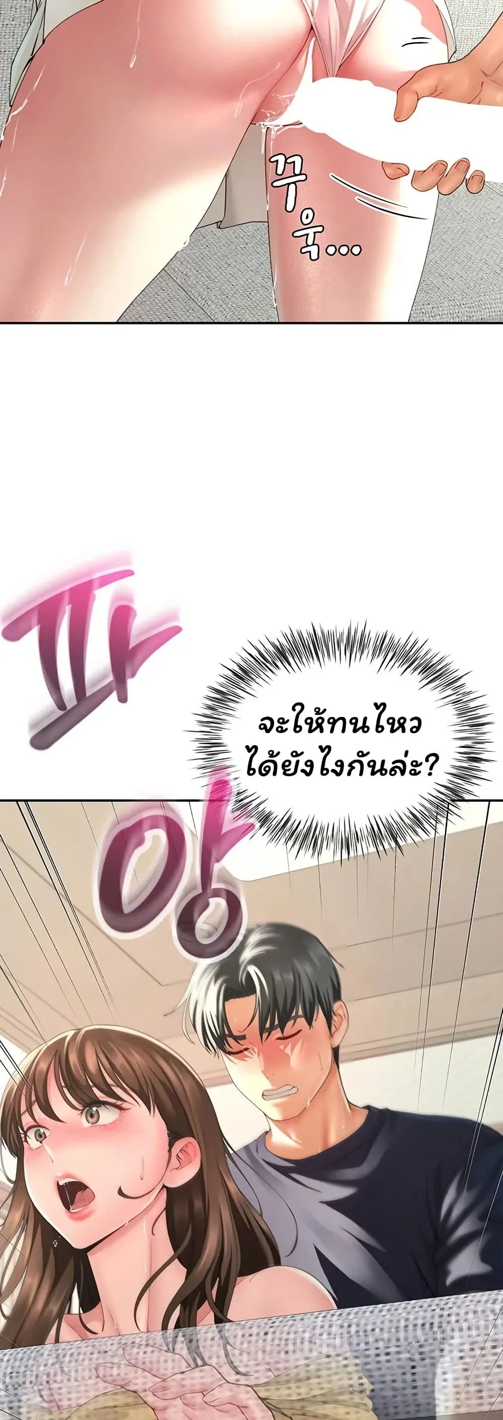  Sp ของฉันนั้นคือครอบครัวจริงๆ ตอนที่ 17 หน้า 58 - โดจินแปลไทย