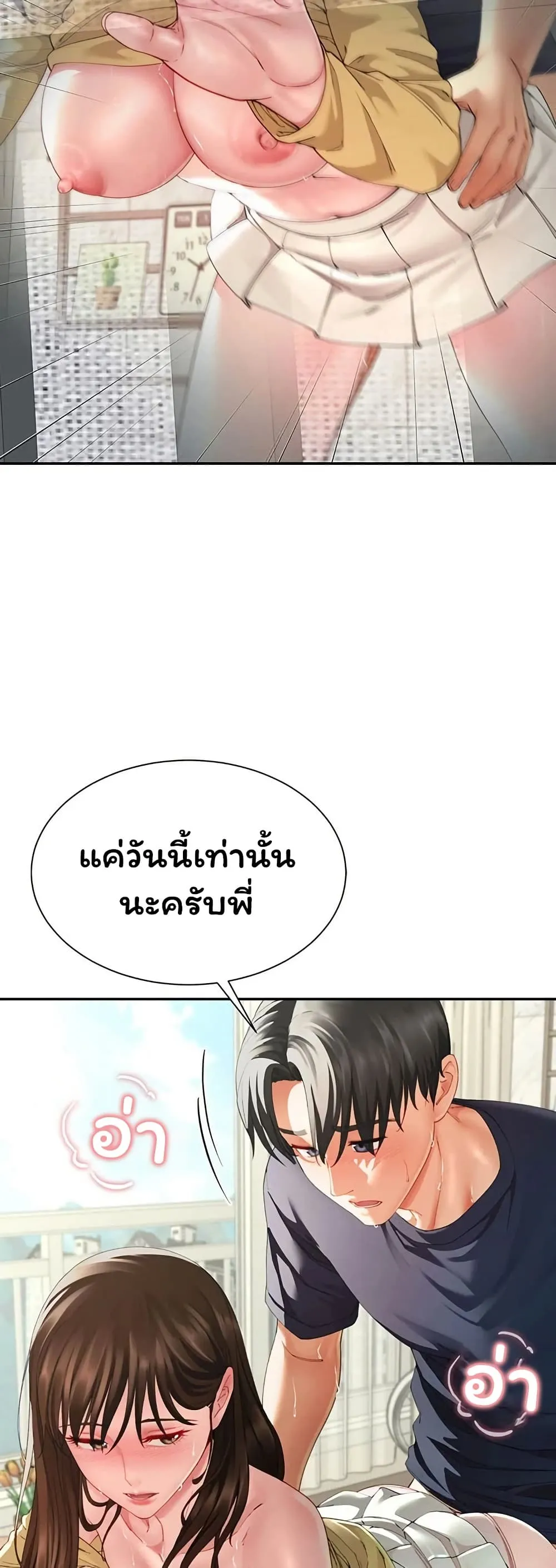  Sp ของฉันนั้นคือครอบครัวจริงๆ ตอนที่ 17 หน้า 59 - โดจินแปลไทย