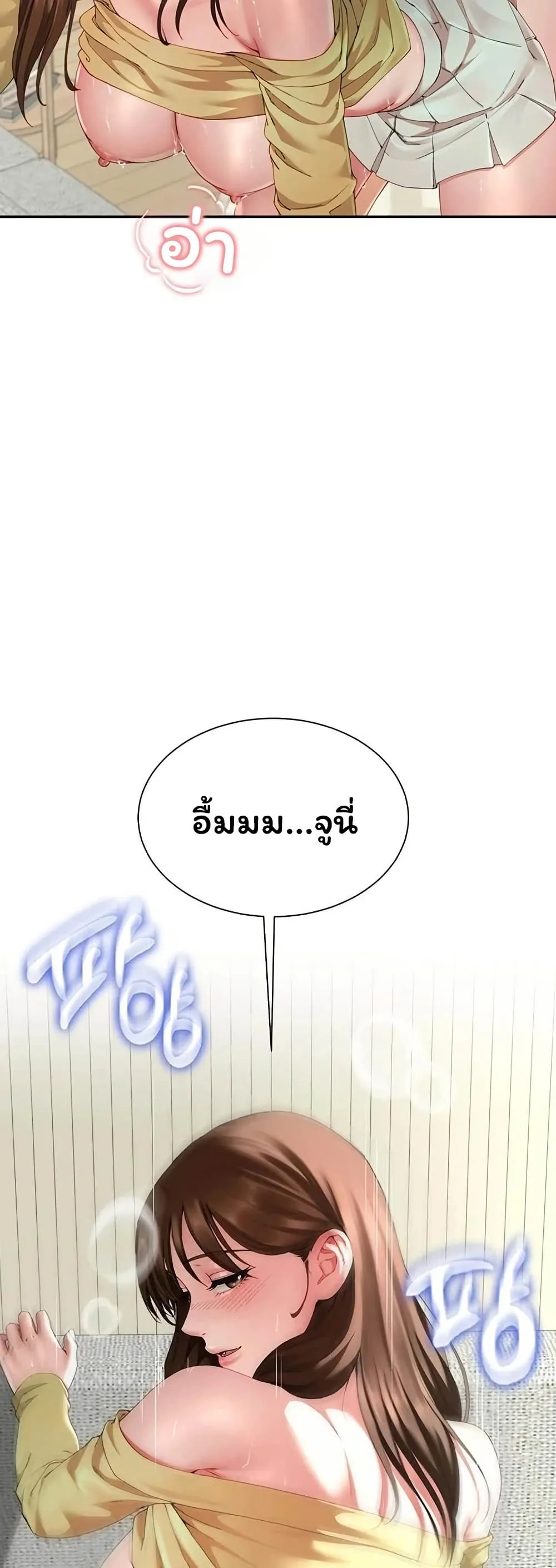  Sp ของฉันนั้นคือครอบครัวจริงๆ ตอนที่ 17 หน้า 60 - โดจินแปลไทย