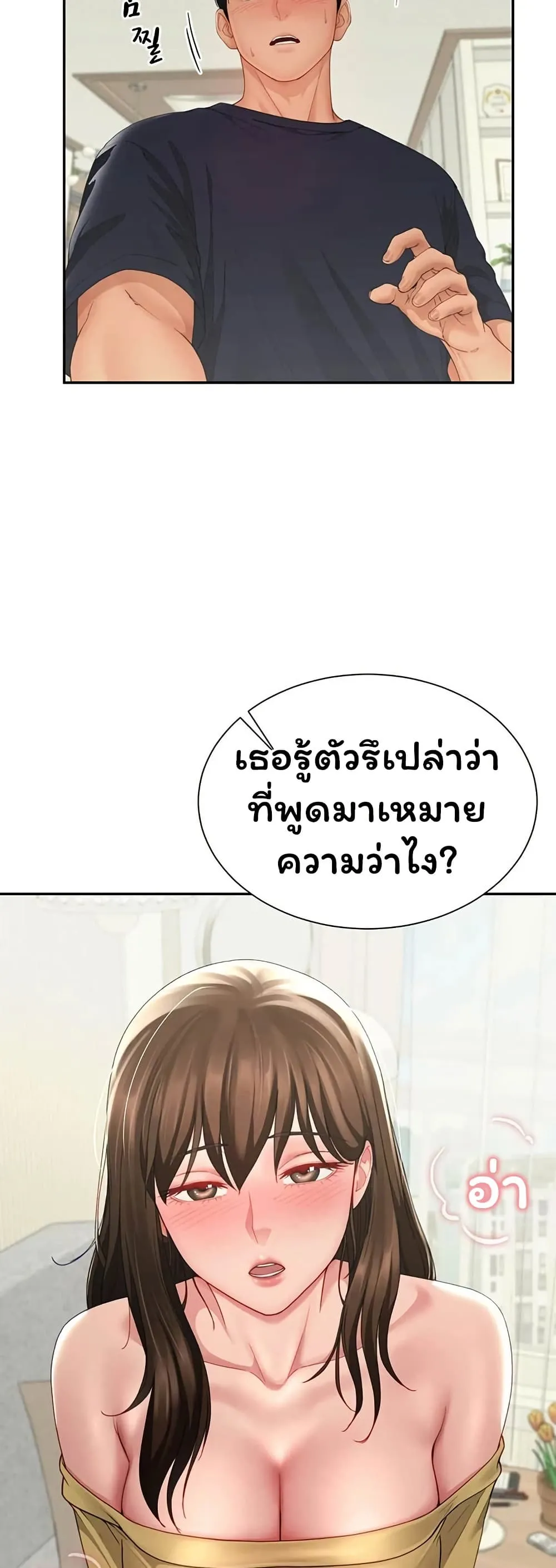  Sp ของฉันนั้นคือครอบครัวจริงๆ ตอนที่ 17 หน้า 8 - โดจินแปลไทย