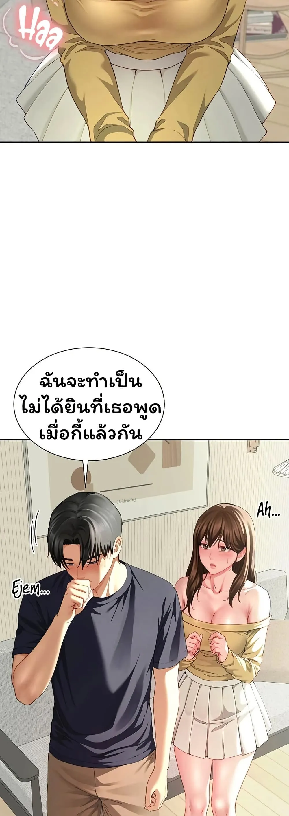  Sp ของฉันนั้นคือครอบครัวจริงๆ ตอนที่ 17 หน้า 9 - โดจินแปลไทย