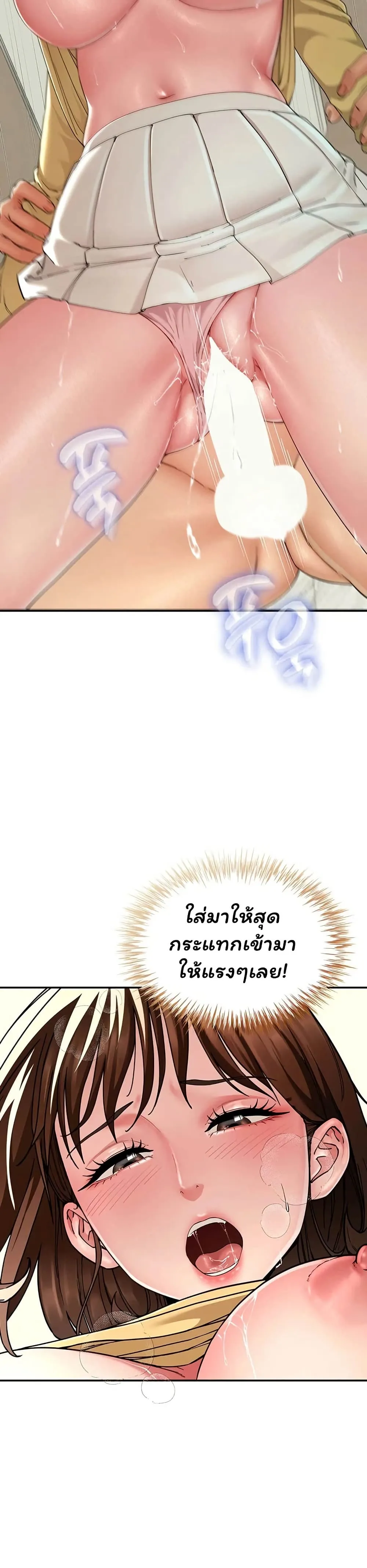  Sp ของฉันนั้นคือครอบครัวจริงๆ ตอนที่ 18 หน้า 19 - โดจินแปลไทย