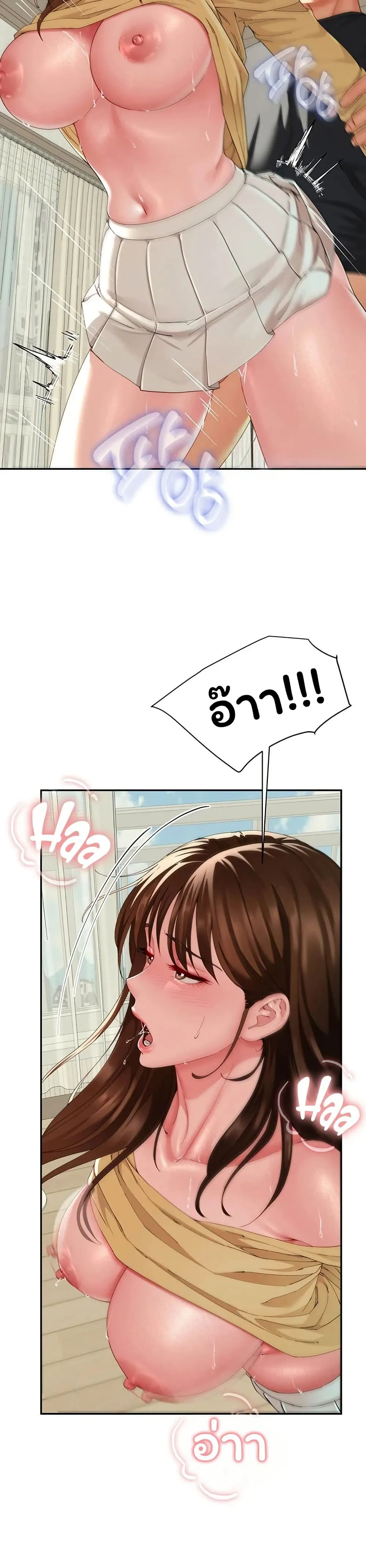  Sp ของฉันนั้นคือครอบครัวจริงๆ ตอนที่ 18 หน้า 21 - โดจินแปลไทย