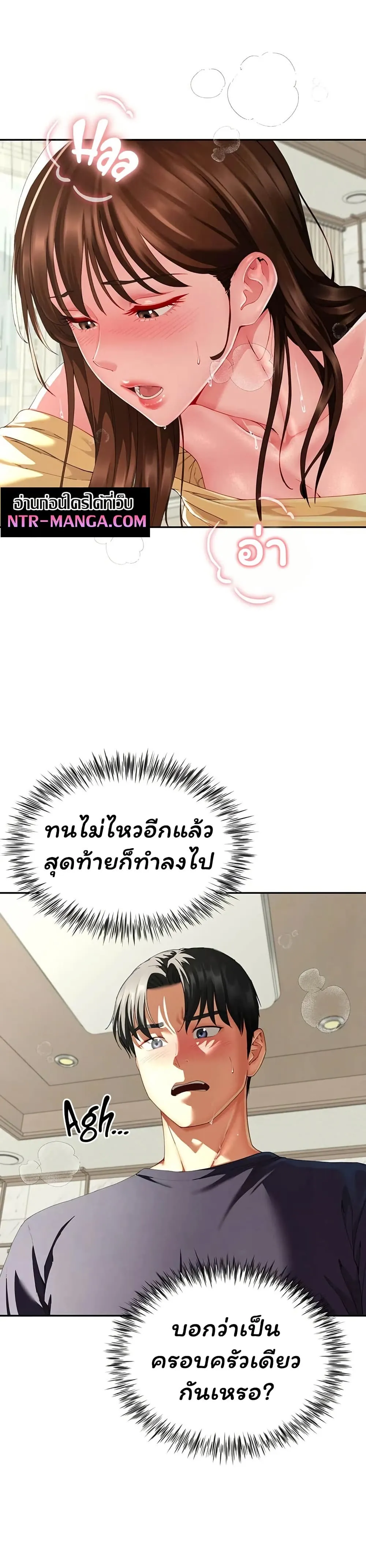  Sp ของฉันนั้นคือครอบครัวจริงๆ ตอนที่ 18 หน้า 24 - โดจินแปลไทย