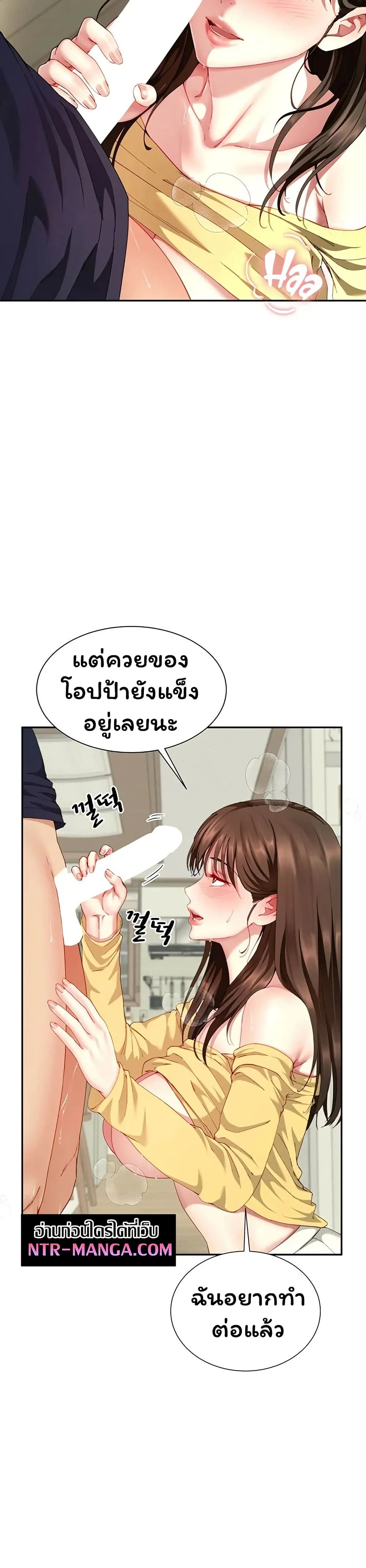  Sp ของฉันนั้นคือครอบครัวจริงๆ ตอนที่ 18 หน้า 27 - โดจินแปลไทย