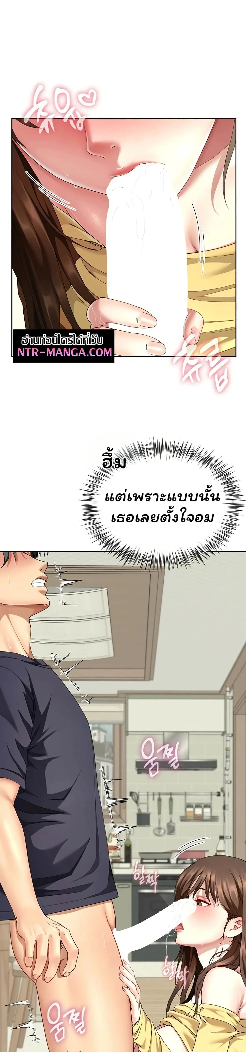  Sp ของฉันนั้นคือครอบครัวจริงๆ ตอนที่ 18 หน้า 31 - โดจินแปลไทย