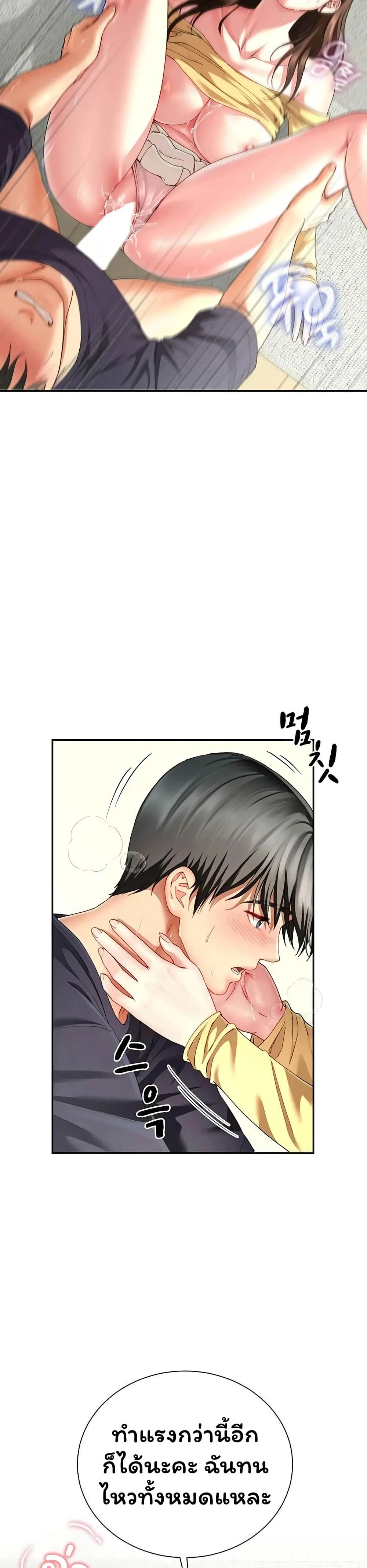  Sp ของฉันนั้นคือครอบครัวจริงๆ ตอนที่ 18 หน้า 40 - โดจินแปลไทย