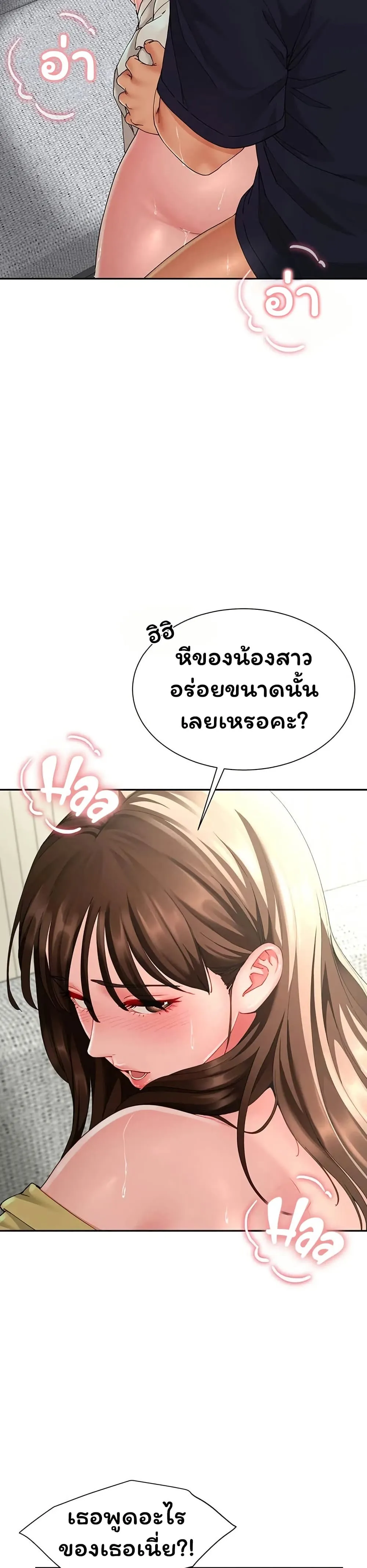  Sp ของฉันนั้นคือครอบครัวจริงๆ ตอนที่ 18 หน้า 9 - โดจินแปลไทย