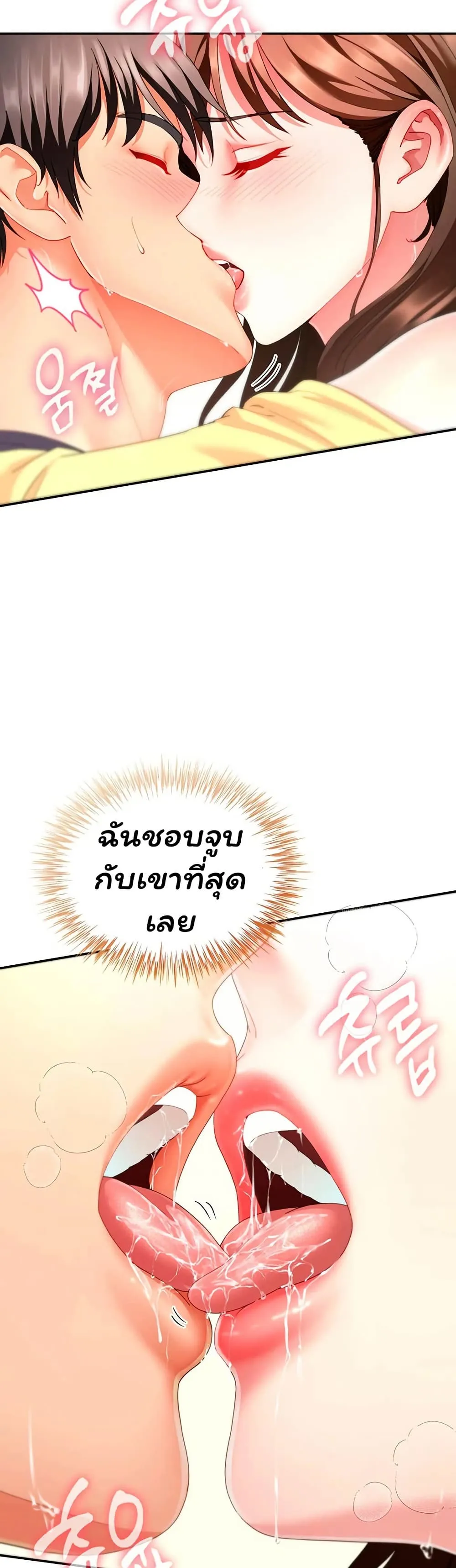  Sp ของฉันนั้นคือครอบครัวจริงๆ ตอนที่ 19 หน้า 11 - โดจินแปลไทย