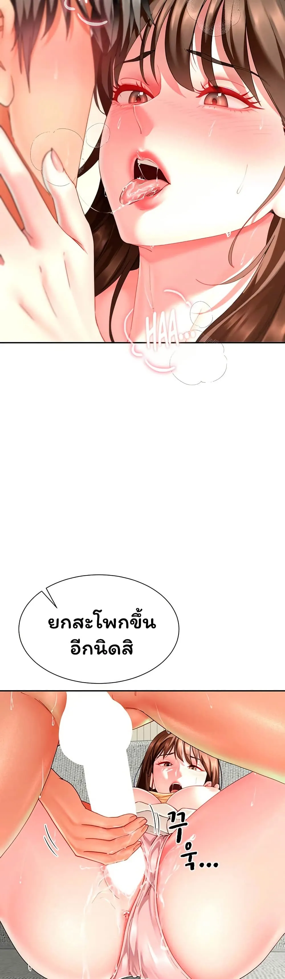  Sp ของฉันนั้นคือครอบครัวจริงๆ ตอนที่ 19 หน้า 14 - โดจินแปลไทย