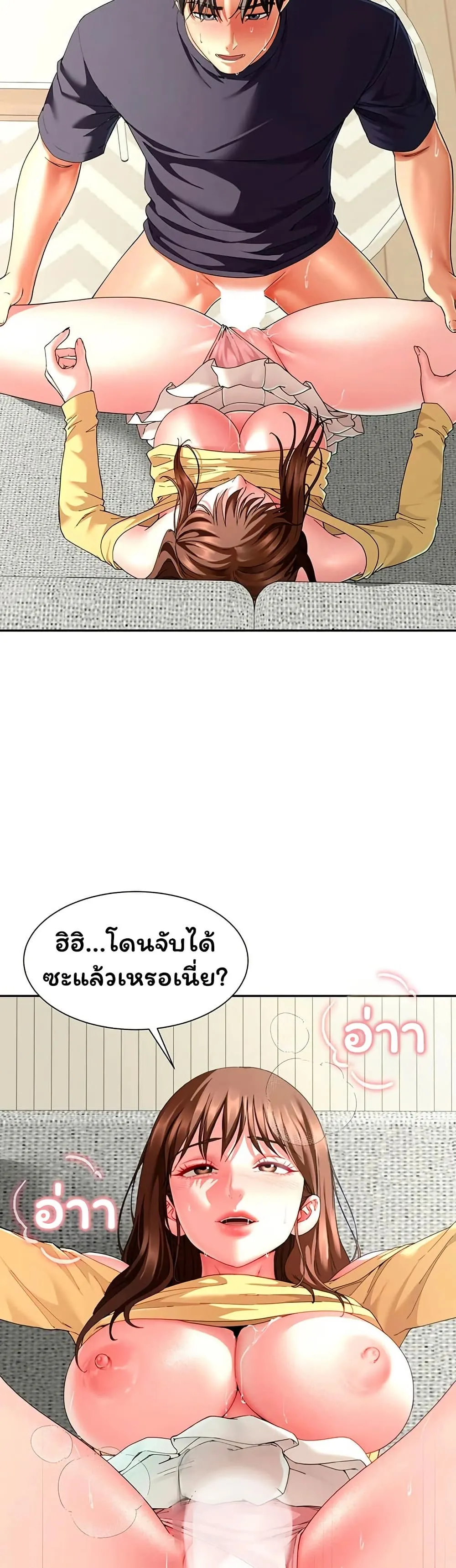  Sp ของฉันนั้นคือครอบครัวจริงๆ ตอนที่ 19 หน้า 16 - โดจินแปลไทย