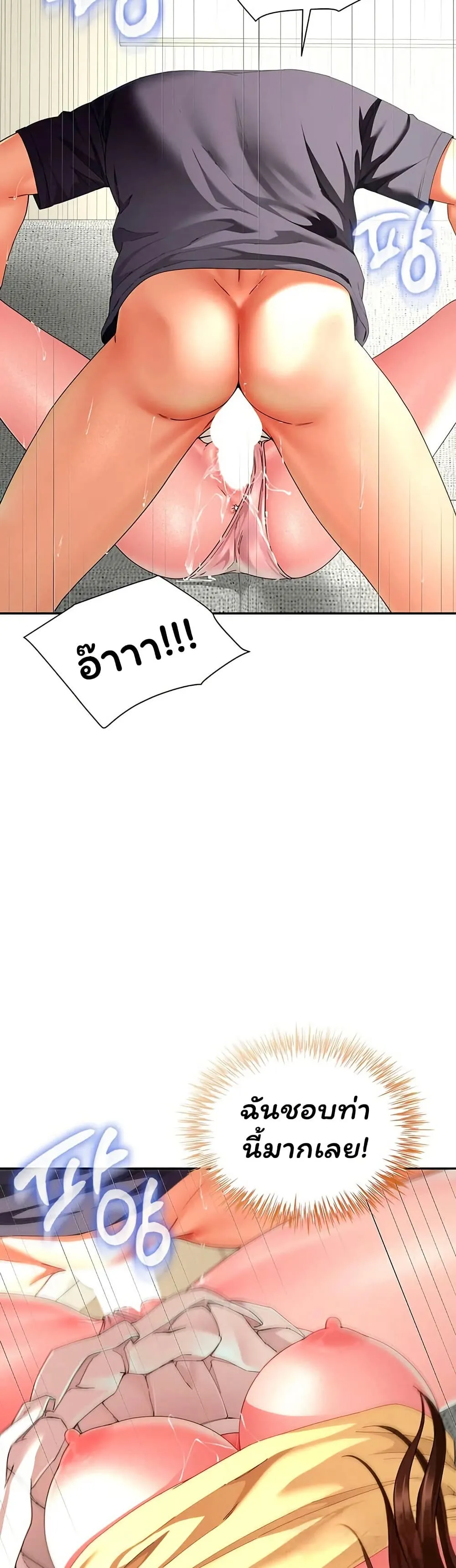  Sp ของฉันนั้นคือครอบครัวจริงๆ ตอนที่ 19 หน้า 18 - โดจินแปลไทย