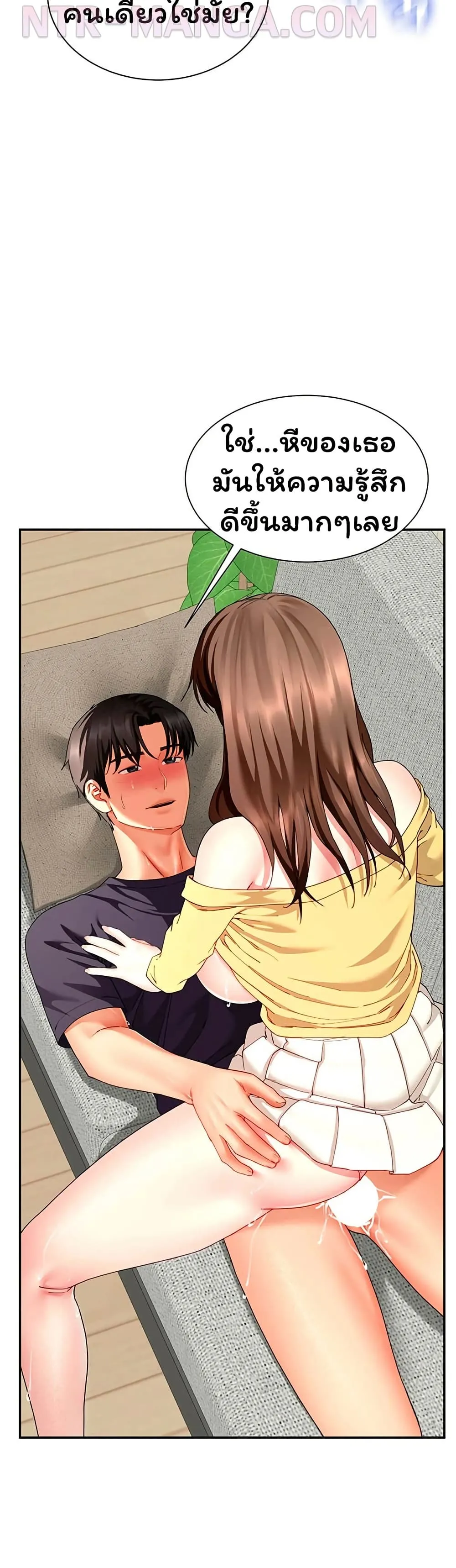 Sp ของฉันนั้นคือครอบครัวจริงๆ ตอนที่ 19 หน้า 27 - โดจินแปลไทย