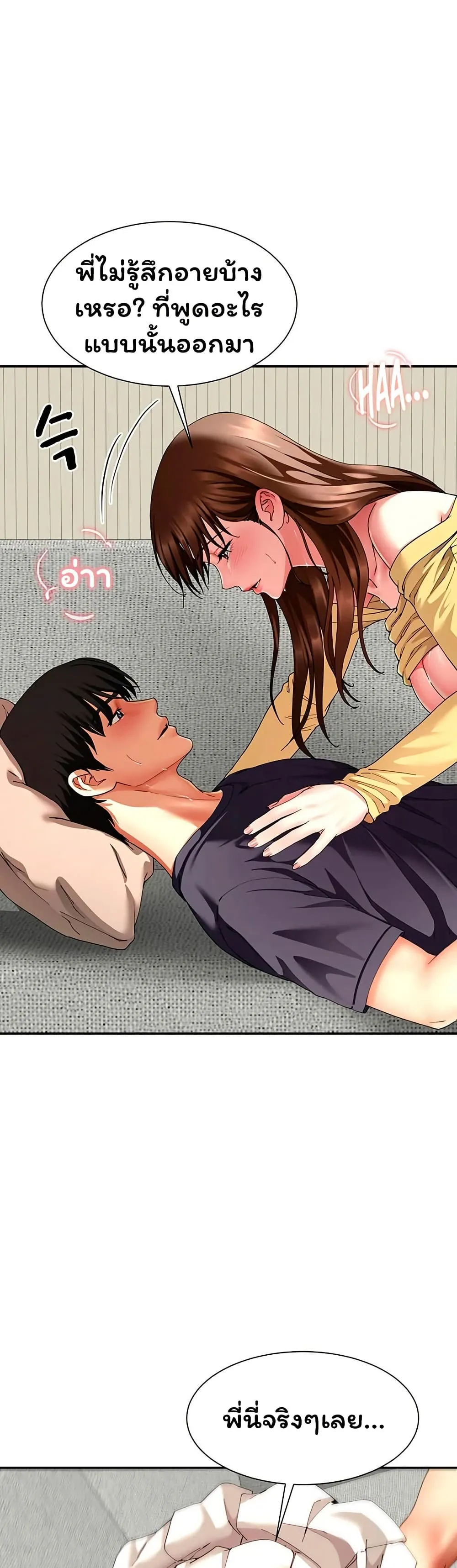  Sp ของฉันนั้นคือครอบครัวจริงๆ ตอนที่ 19 หน้า 28 - โดจินแปลไทย