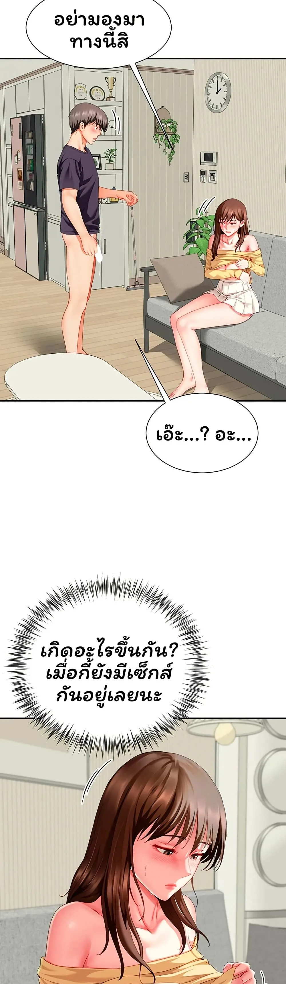  Sp ของฉันนั้นคือครอบครัวจริงๆ ตอนที่ 19 หน้า 35 - โดจินแปลไทย
