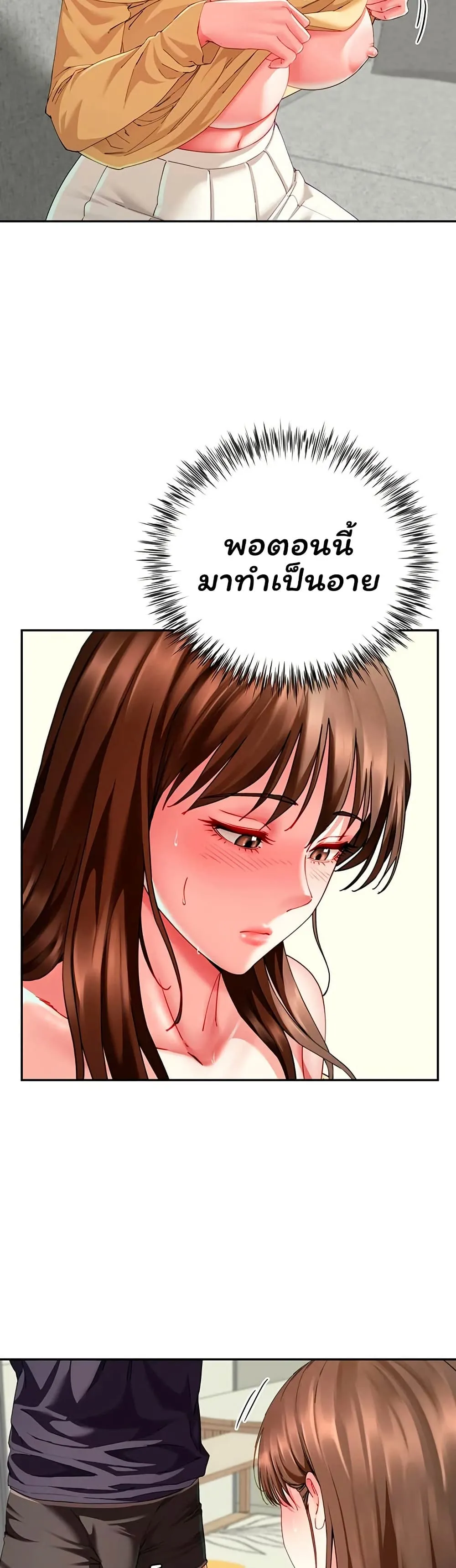  Sp ของฉันนั้นคือครอบครัวจริงๆ ตอนที่ 19 หน้า 36 - โดจินแปลไทย