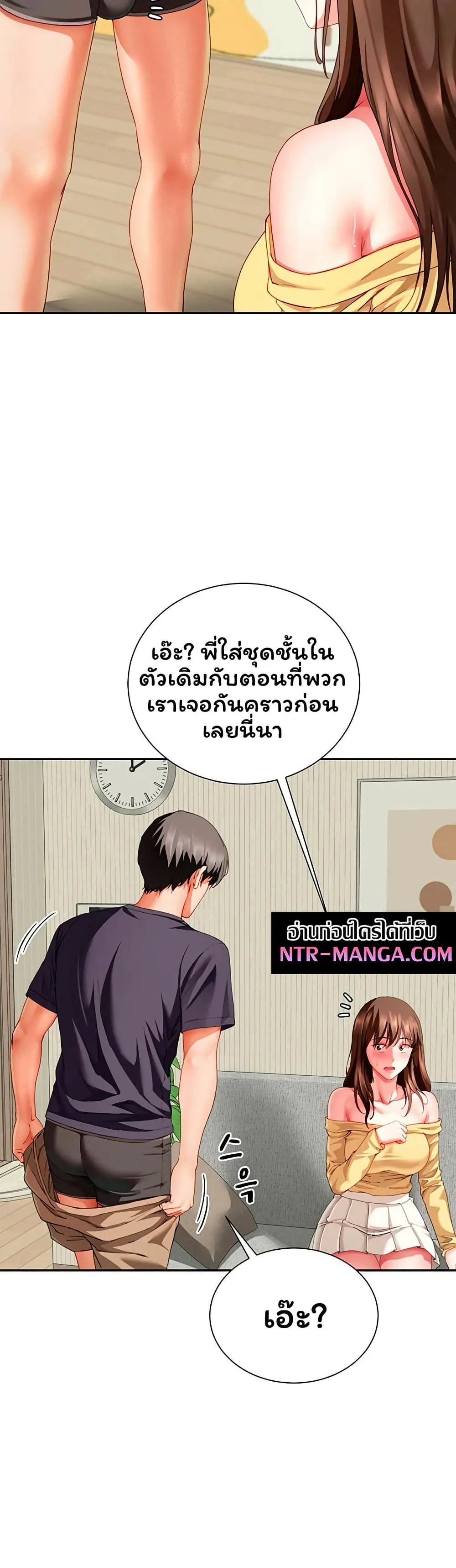 Sp ของฉันนั้นคือครอบครัวจริงๆ ตอนที่ 19 หน้า 37 - โดจินแปลไทย