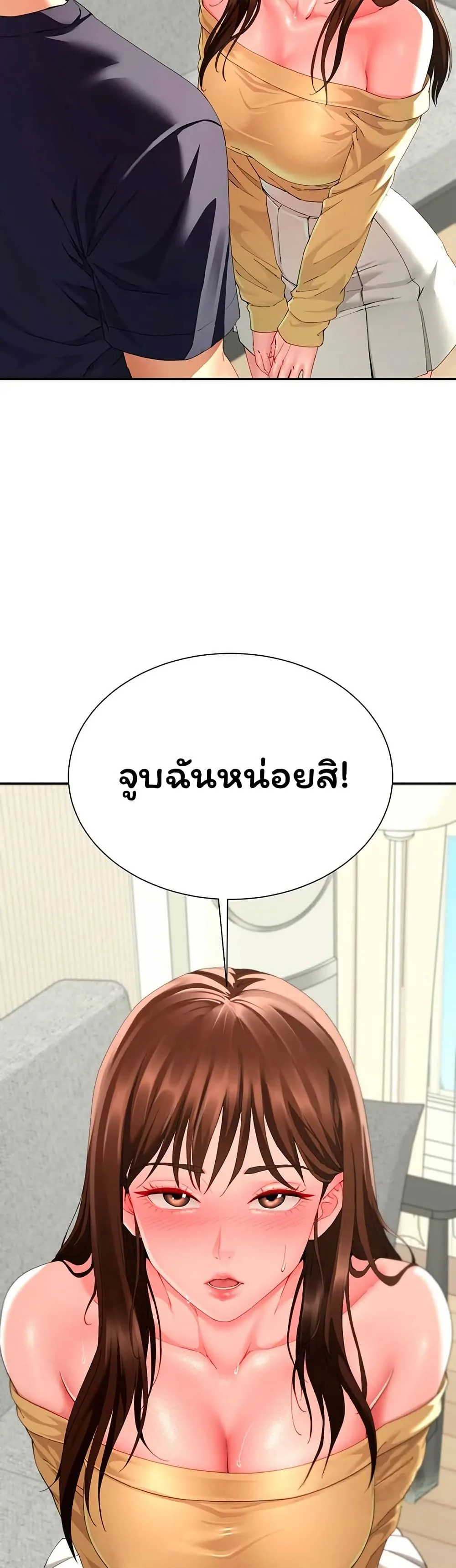  Sp ของฉันนั้นคือครอบครัวจริงๆ ตอนที่ 19 หน้า 40 - โดจินแปลไทย