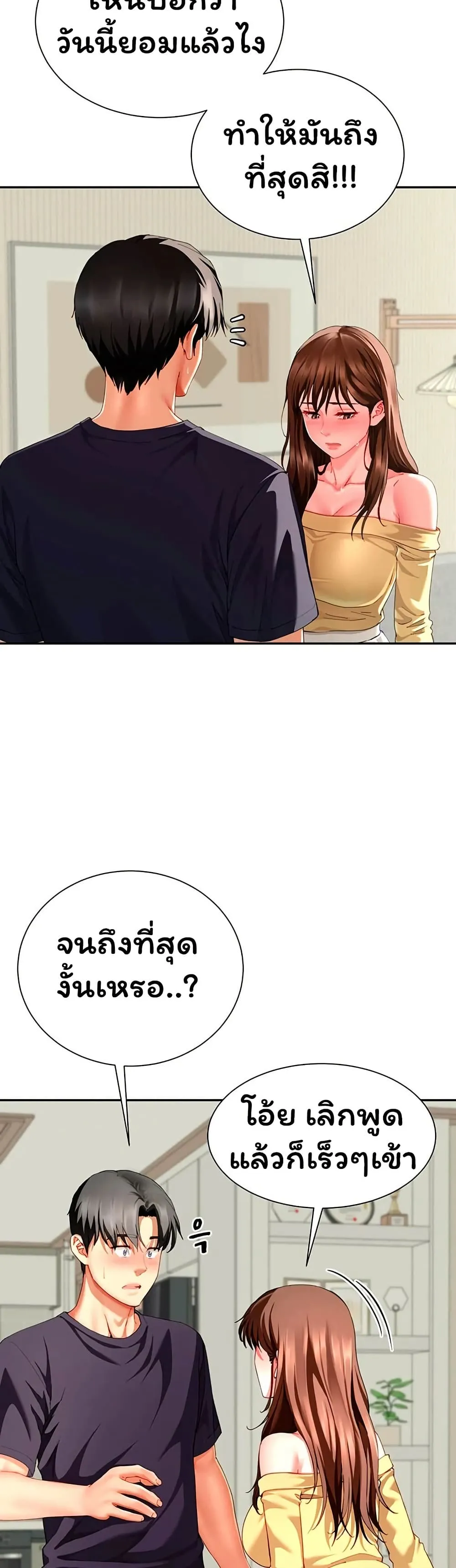  Sp ของฉันนั้นคือครอบครัวจริงๆ ตอนที่ 19 หน้า 43 - โดจินแปลไทย